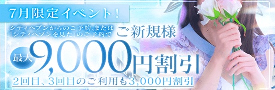 7月イベ