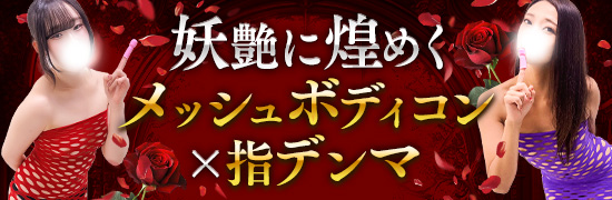メッシュボディコン