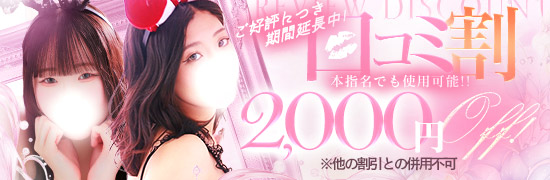 25930　口コミバナー