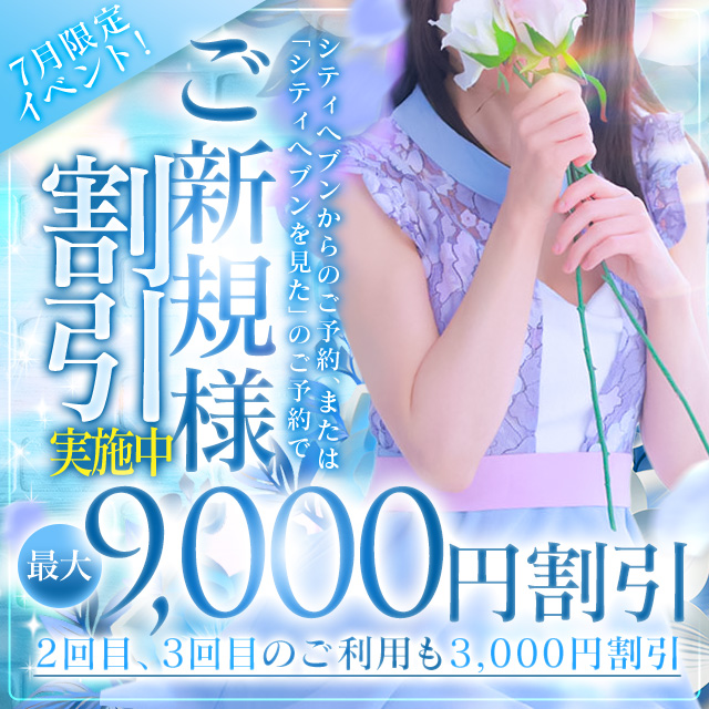7月イベント