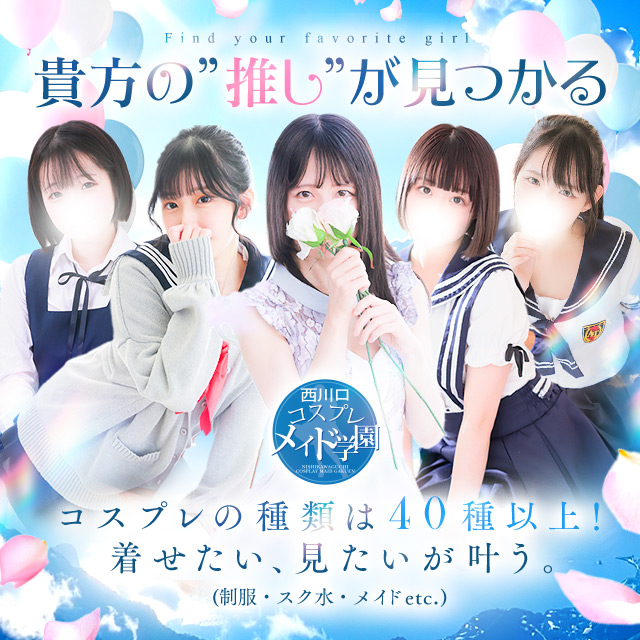 250925?　コス集合バナー