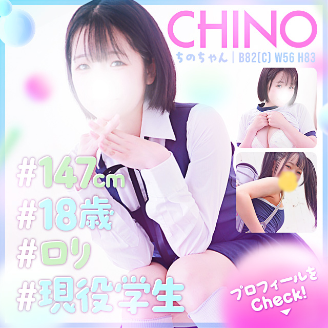 25930　ちの単体バナー