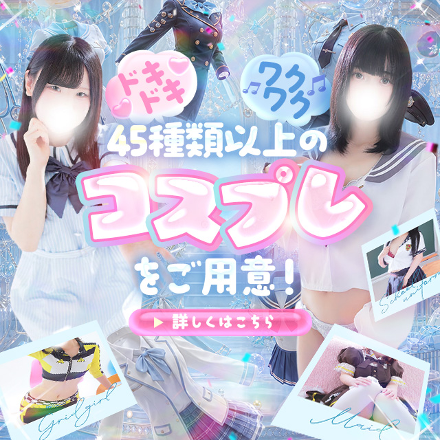 コスプレ一覧表誘導