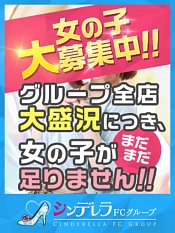 ☆女の子♪大募集☆