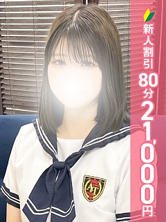 るな