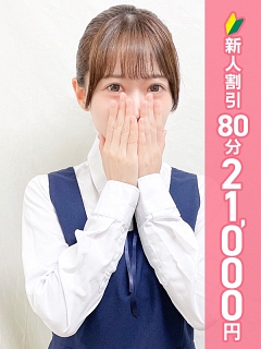 ゆな